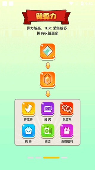 使用教程配图2