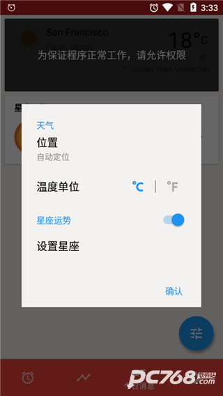 Alarmy闹钟安卓版