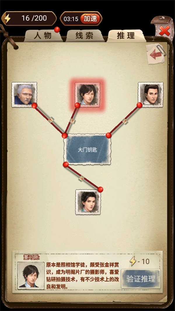 游玩教程截图5