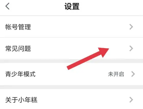 小年糕制作相册