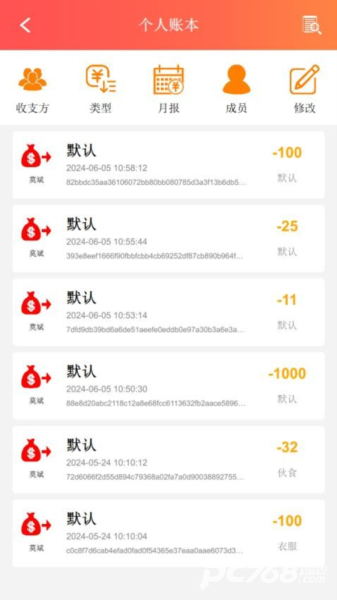 巴可可记账