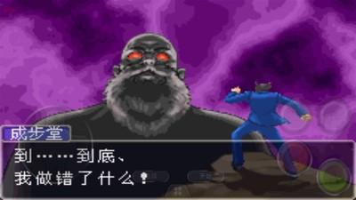 逆转裁判2汉化版gba安卓直装版