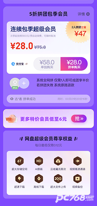 uc网盘
