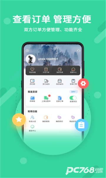 神仙代售游戏交易平台