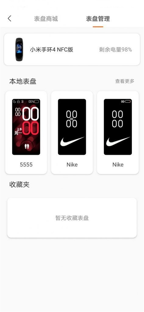 表盘自定义工具小米