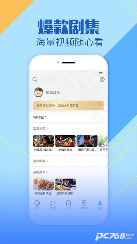 蓝狐视频免费追剧