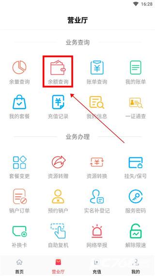 海航通信