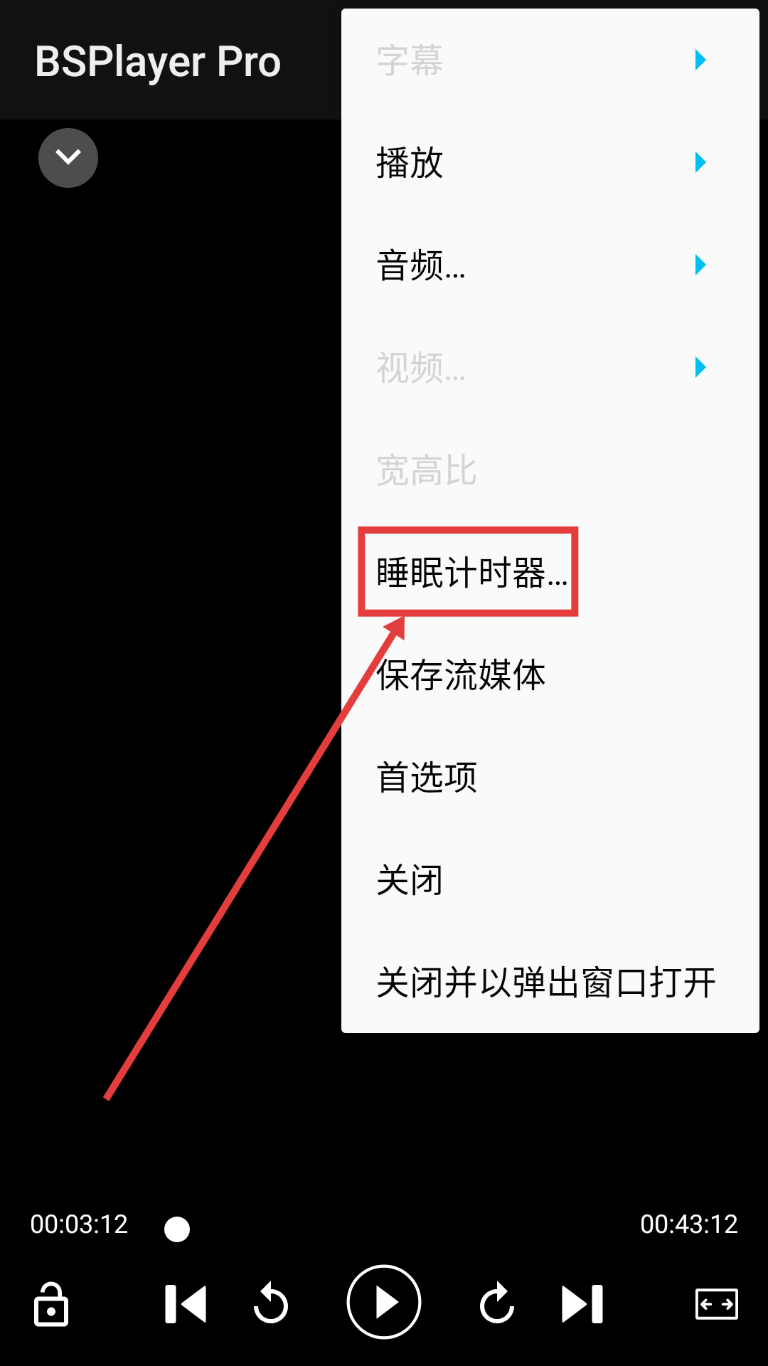 bsplayer播放器app