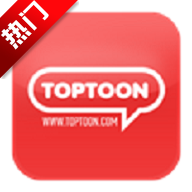 顶通漫画app安卓版正版1.5