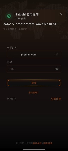 中本聪app官方版