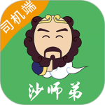 沙师弟司机(专业物流服务平台)v5.9.2