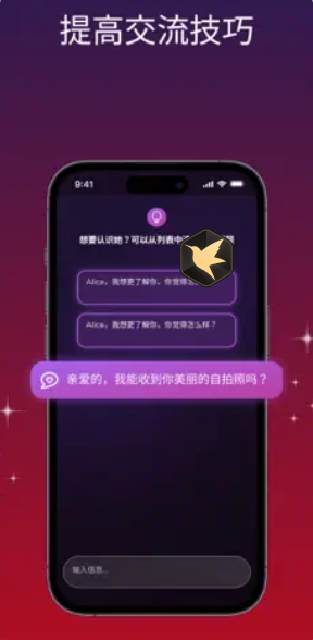 Lovevo AIapp下载 Lovevo AIapp下载