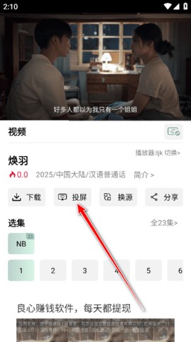 咕噜映画纯净版 9.5 安卓版