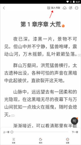 七读免费小说app图片6