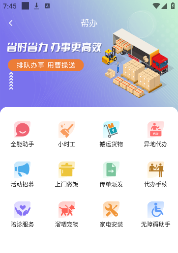 曹操送app免费版