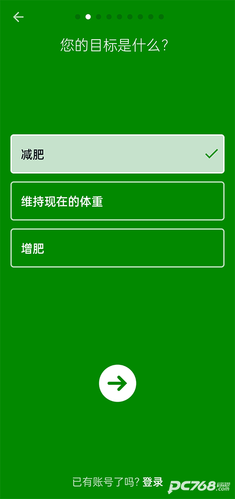 fatsecret安卓中文版