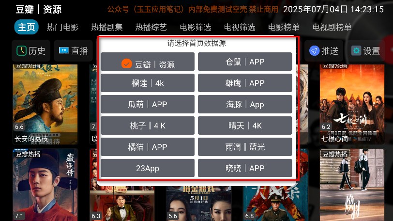 星辰仓tv官方最新版内置源版