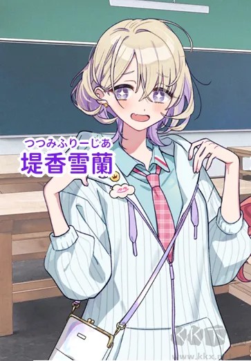 我的未婚妻还不太懂初恋