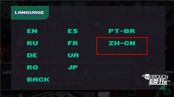 partyhardgo设置中文攻略图