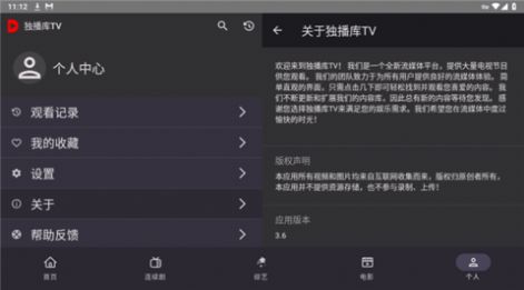 独播库