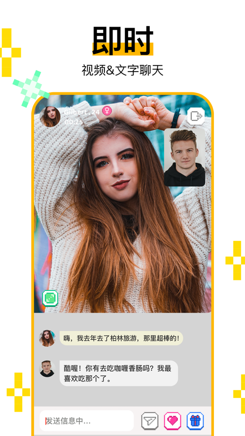 hay免费跨国聊天app