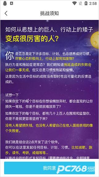 达目标