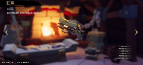 枪火重生武器推荐图