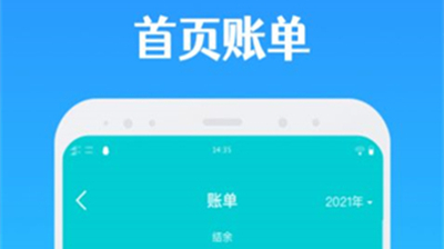 全能记账