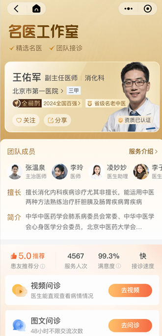 小鹿医生版app下载官方版