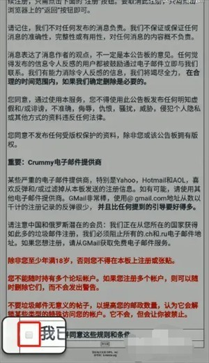 EhViewer绿色