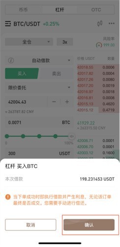 HotCoin热币交易所最新版