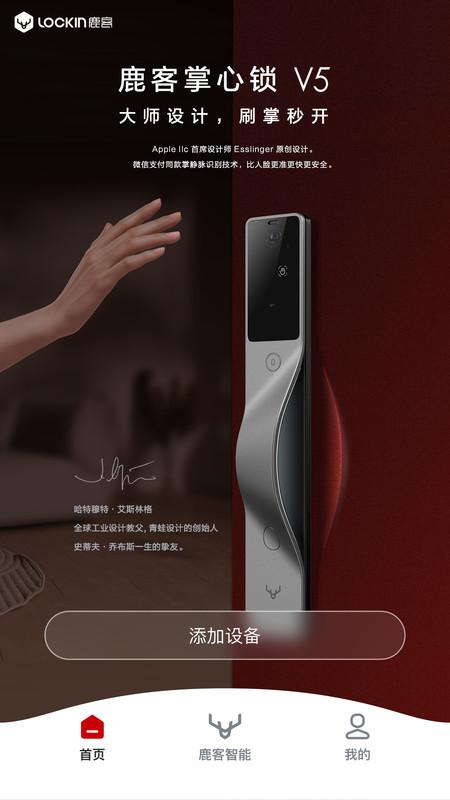 鹿客管家