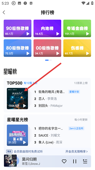 酷狗音乐2013旧版本