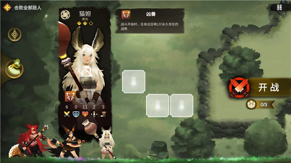 太古之火游戏攻略图