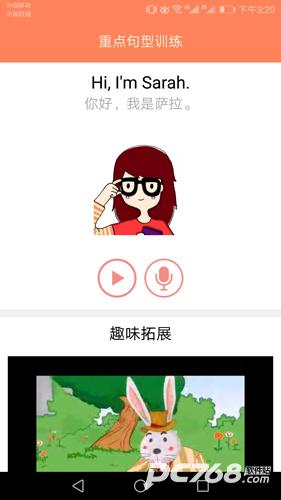 小学英语同步课堂