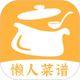 懒人食谱app官方正版下载v4.1.2安卓版