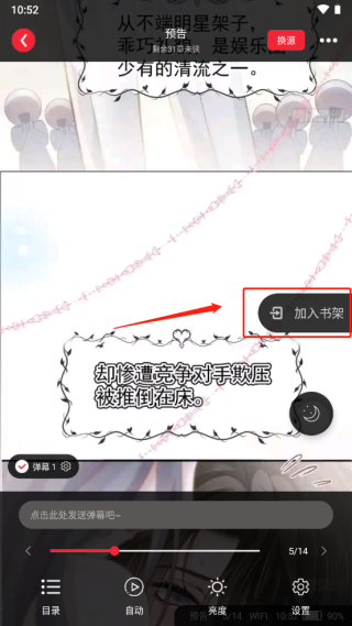 追书大师正版