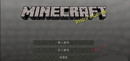 我的世界Beta珍妮手机版图片14