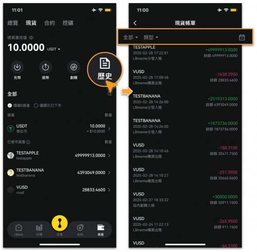 lbank交易所app官网版