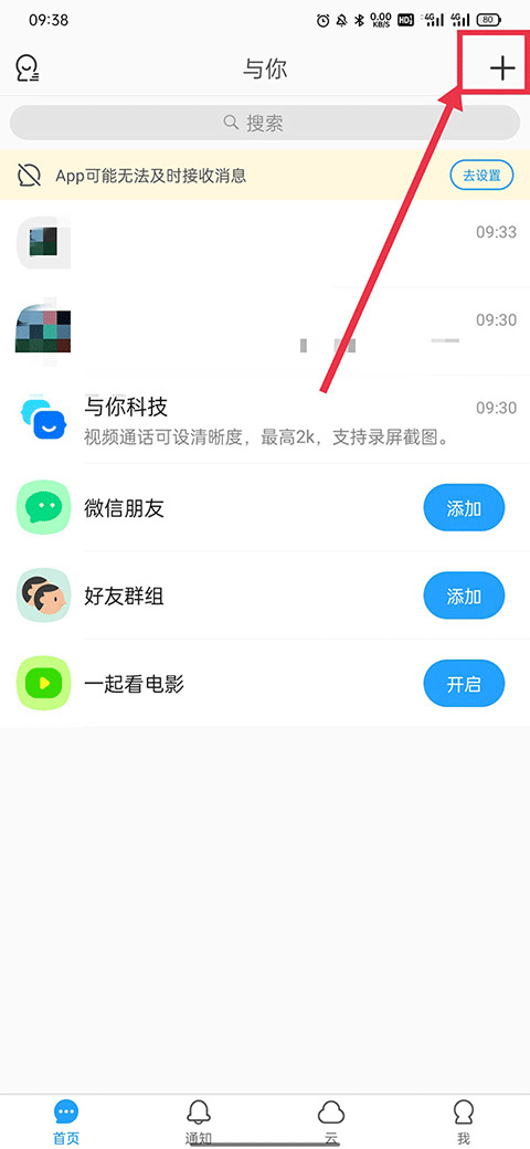 与你官方app