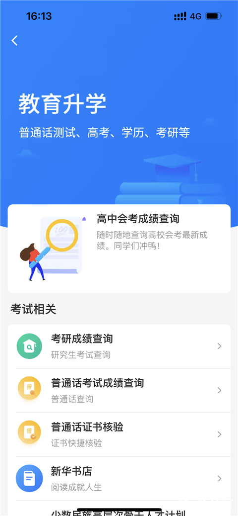 云上贵州多彩宝