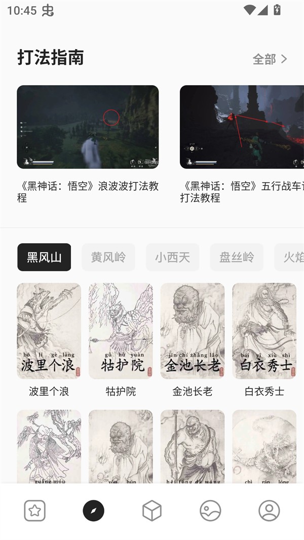 使用方法截图2