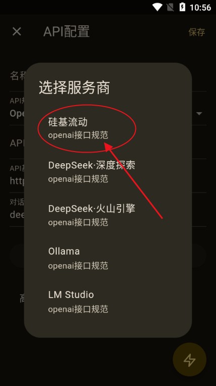人偶美学OMate Chat软件官方入口