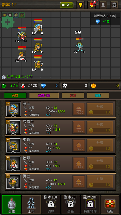 成长英雄安卓版