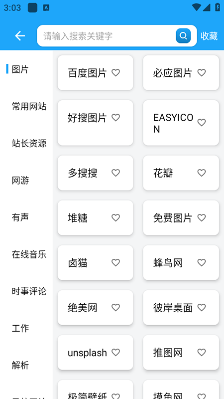资源大师plus终身会员版下载安装2025最新版本