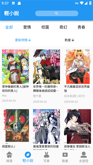 拷贝漫画官方版