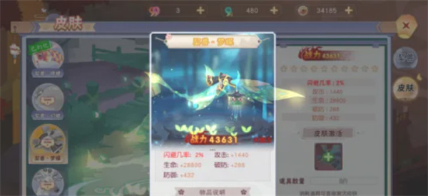 少年画妖师游戏