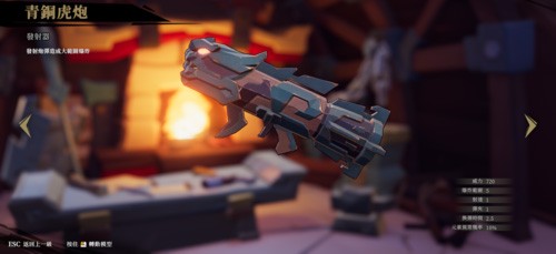 枪火重生武器推荐图