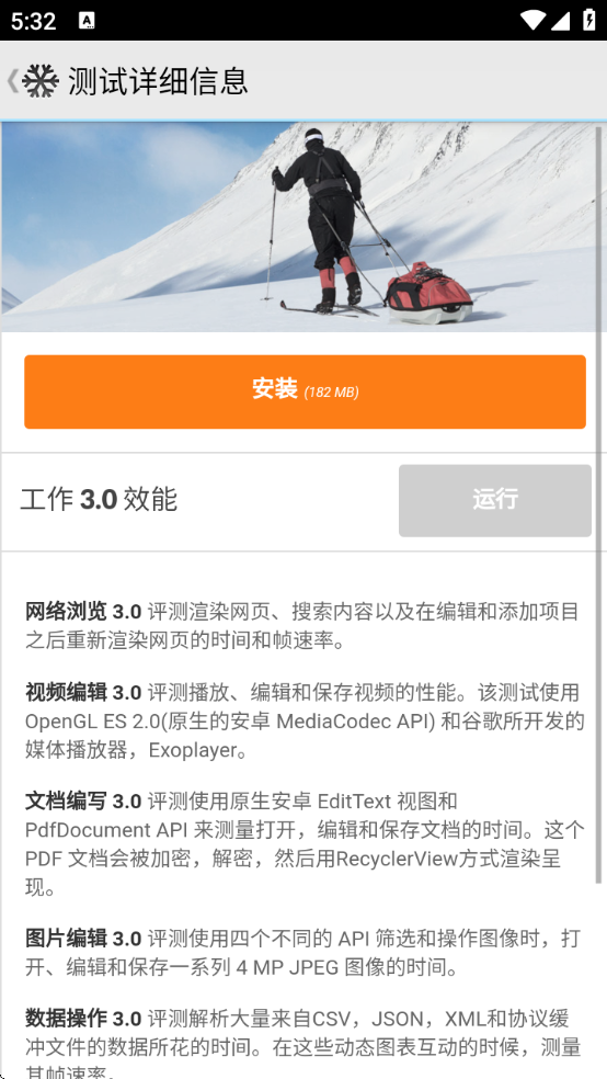 pcmark软件下载安装