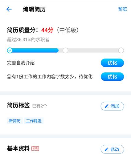 台州人力网
